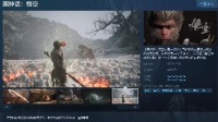 《黑神話悟空》Steam頁面已上線！可以加入愿望單了