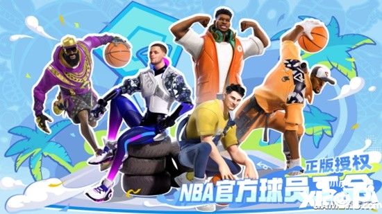 當(dāng)NBA選手走上街頭 這場籃球要怎么打？