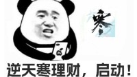 狠狠爆金幣！教你如何從網(wǎng)易兜里撈錢