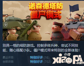 《諾森德塔防》更“僵尸模式”！迎Steam史低折扣