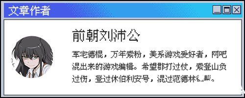 《機(jī)械制造者》DLC評(píng)測(cè)8.0分：武裝載人航空