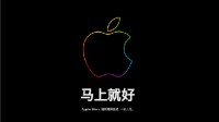 iPhone 15開(kāi)售蘋(píng)果官網(wǎng)掉鏈子：大批人進(jìn)不去