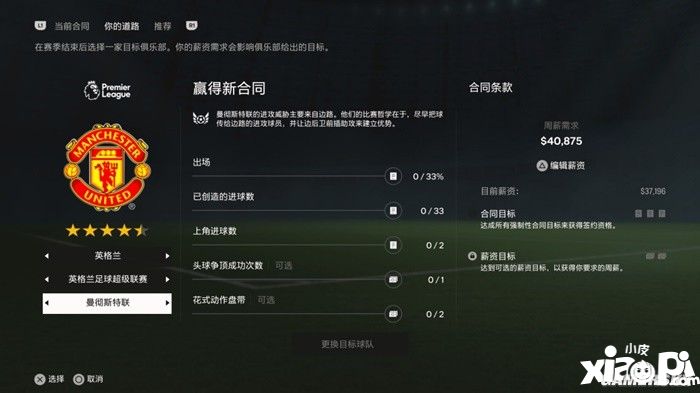 《EA Sports FC24》評測7.5分 更加真實(shí)的男女混戰(zhàn)