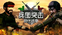 “寫實版”小兵大戰(zhàn)新宣傳片公布 火爆刺激的拉鋸大