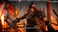 《臥龍》DLC