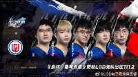 米哈游贊助LGD出征《DOTA2》TI12！今日啟程西雅圖