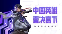 《無畏契約》國服測(cè)試服招募！預(yù)計(jì)11月上旬開測(cè)