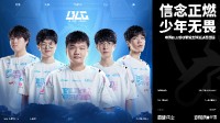 拒絕讓二追三！《LOL》S13鏖戰(zhàn)五局BLG戰(zhàn)勝GEN！