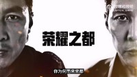 《PUBG》新地圖榮都預(yù)熱視頻 吳彥祖及李政宰出演