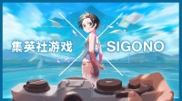 SIGONO×集英社 OPUS系列新作《心相吾山》官宣