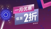 PS港服全新優(yōu)惠上線！多款大作參與 低至2折