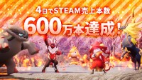 《幻獸帕魯》銷量突破600萬份！玩家峰值達(dá)170萬