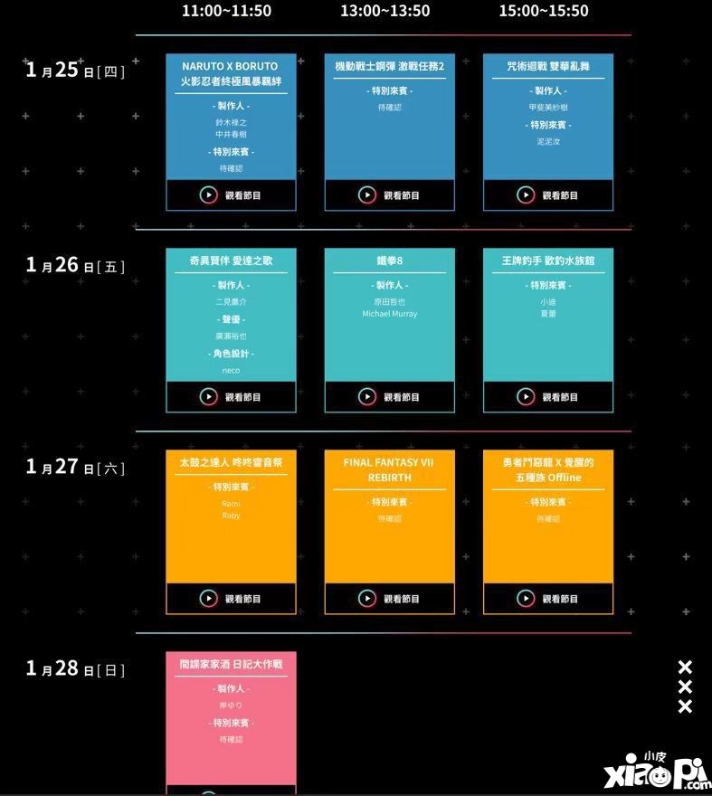 【白嫖外設】看萬代南夢宮娛樂直播抽大獎