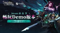 類肉鴿游戲《深淵之影》Steam新品節(jié)限定DEMO上線