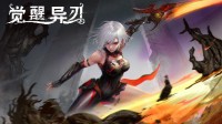 橫版ACT游戲《覺(jué)醒異刃》將參加2月份Steam新品節(jié)