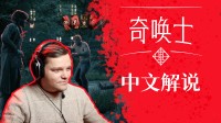 《奇喚士》各版本價格公開：中文解說視頻完全公布！