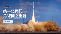 逆水寒官宣將發(fā)射火箭衛(wèi)星 為外星人提供試玩包