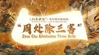 央視發(fā)布AI版短?。骸吨芴幊Α? /><em>央視發(fā)布AI版短?。骸吨芴幊Α?/em></a></li>
						    
							<li><a href=