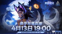 《火炬之光：無(wú)限》SS4“霧都怪談”定檔4月19日！