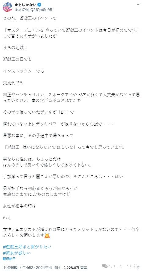 局外陷阱卡！《游戲王》女玩家因臭氣離開比賽現(xiàn)場