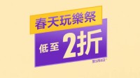 PS港服全新優(yōu)惠活動上線！多款大作參與 低至2折