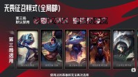 LPL官宣《LOL》夏季賽新賽制：全局BP時(shí)代來了！