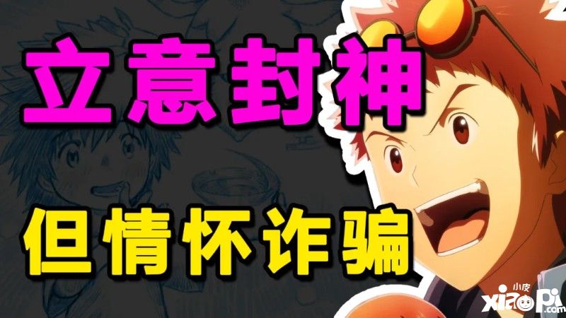 《數(shù)碼寶貝02》排雷：立意封神！但實(shí)錘“情懷詐騙”