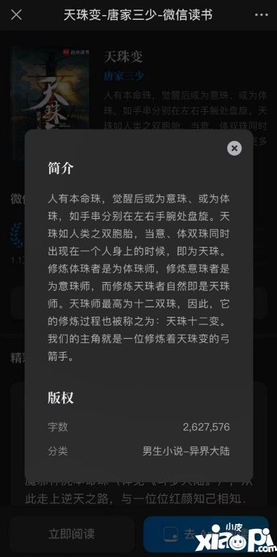 靠碼字年入上億的唐家三少，還是宣布停更了