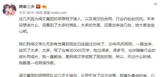 靠碼字年入上億的唐家三少，還是宣布停更了