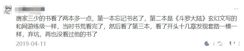 靠碼字年入上億的唐家三少，還是宣布停更了