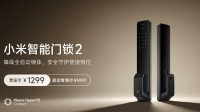 小米智能門鎖2指靜脈版上架 首發(fā)價(jià)1299元