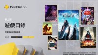 7月PS+二/三檔會免上線！《遺跡2》《FF7核心R》等