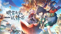 《星鐵》2.4版本7月31日上線 限時(shí)獲取裸足少女云璃