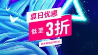 PS港服開啟新夏日特賣：浪人崛起 蜘蛛俠2等大作參與