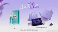 香水味的筆記本：華碩a豆14 Air聯(lián)名香氛版6999元