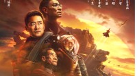 3D版《流浪地球2》官宣中秋節(jié)上映！視效全面升級