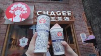 奶茶行業(yè)太卷？霸王茶姬成立信息技術(shù)公司