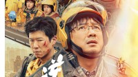 豆瓣6.8分 徐崢主演《逆行人生》現(xiàn)已上線B站！