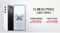 紅魔10 Pro系列正式發(fā)布 144Hz悟空屏 售價(jià)4999元起