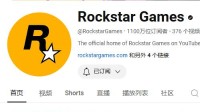 難道是《GTA6》預(yù)告？R星油管更新：似乎有隱藏視頻