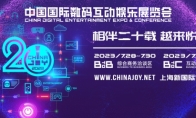 上海霓諾網(wǎng)絡(luò)科技有限公司將在 2023 ChinaJoy BTOC展區(qū)再續(xù)精彩